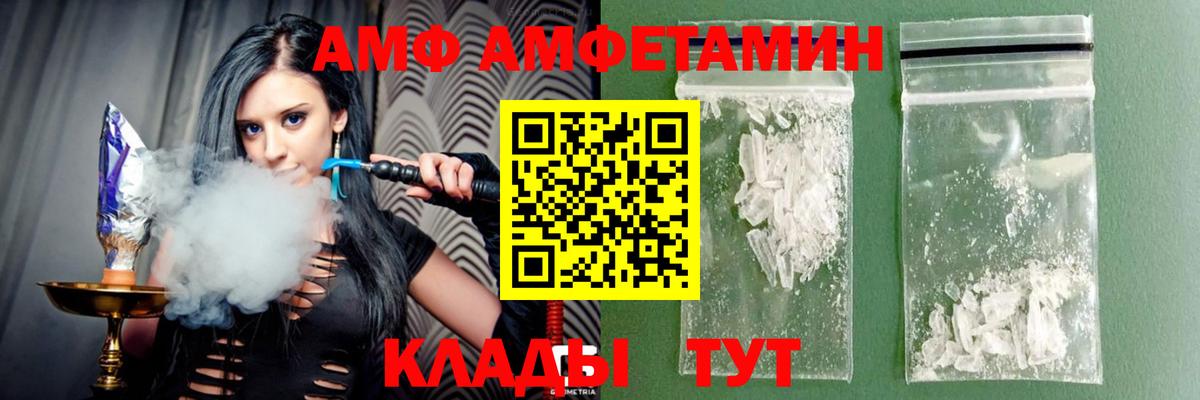 АМФ Розовый Чехов