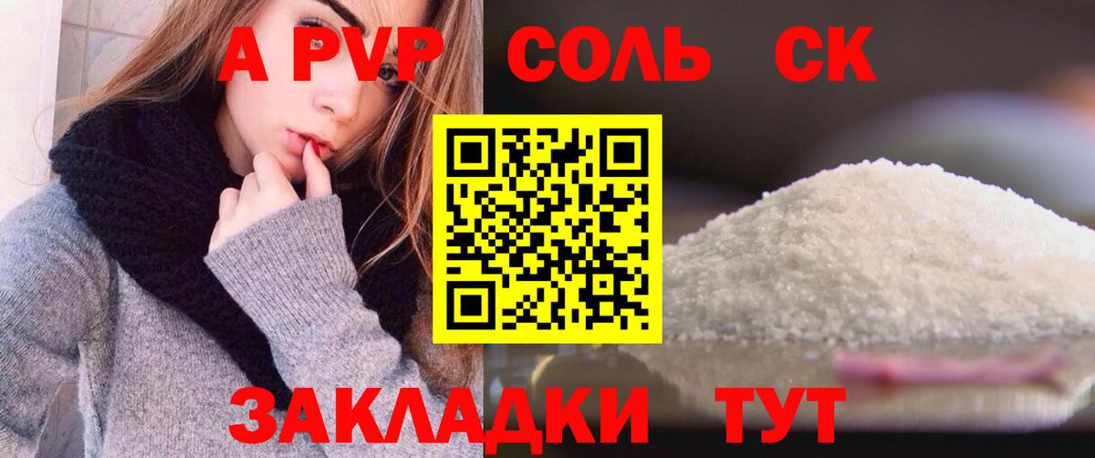 купить закладку  APVP крисы CK  A-PVP Соль  Вход с VPN  APVP  A PVP мука  Чехов 