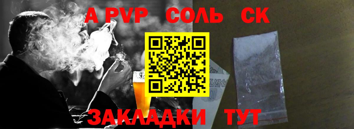 Alpha-PVP крисы CK Чехов