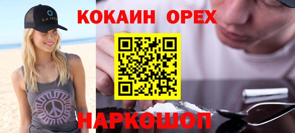 КОКАИН  Cocaine FishScale  Чехов  Вход с VPN  Кокаин Columbia 