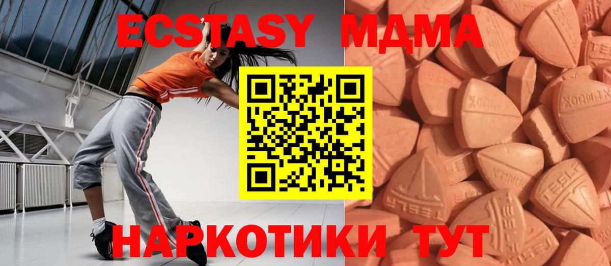 Ecstasy таблы Чехов