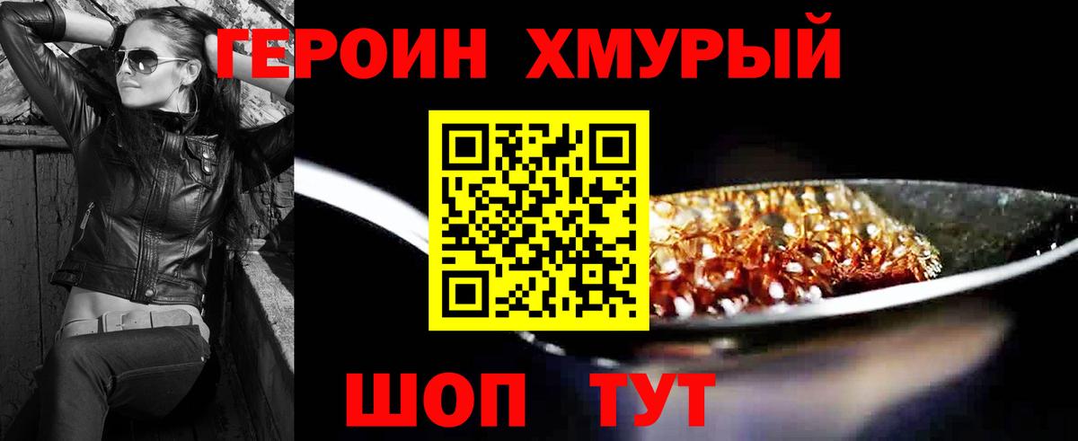 Героин гречка  Вход с VPN  Чехов 