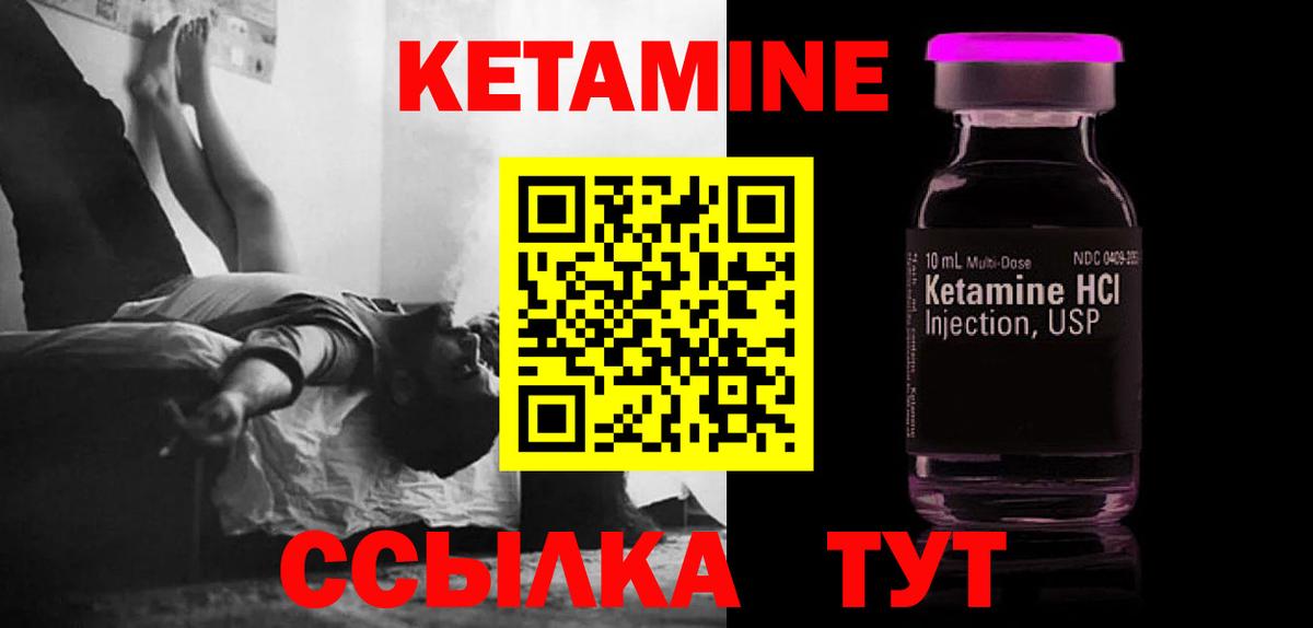 Чехов  Кетамин VHQ  Кетамин VHQ  Вход с VPN 
