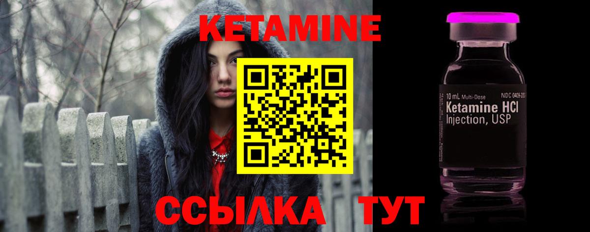КЕТАМИН VHQ Чехов