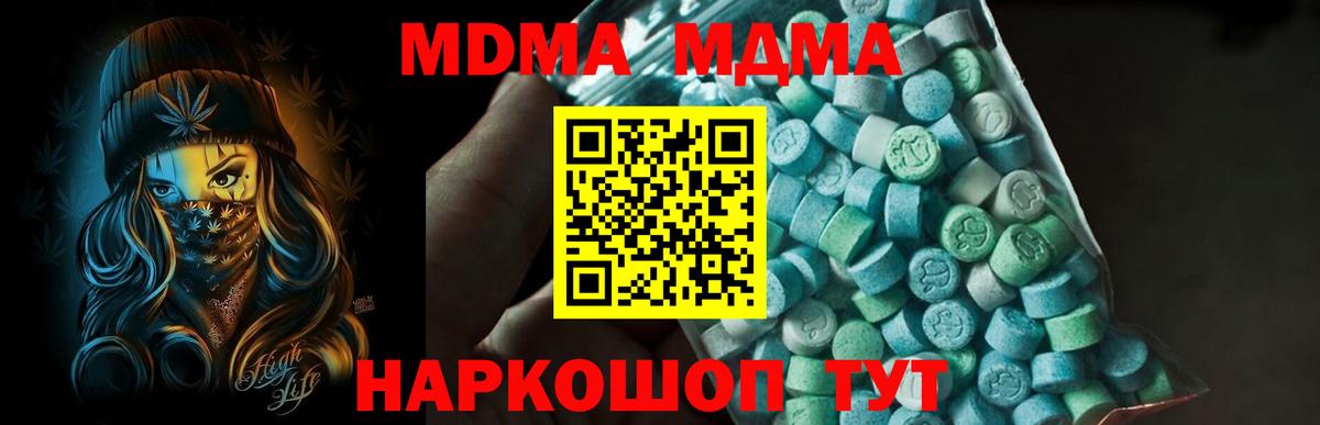 MDMA Molly  Вход с VPN  Чехов  MDMA Molly 