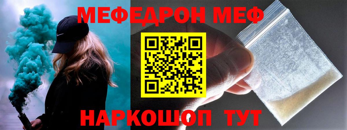 Меф  Чехов