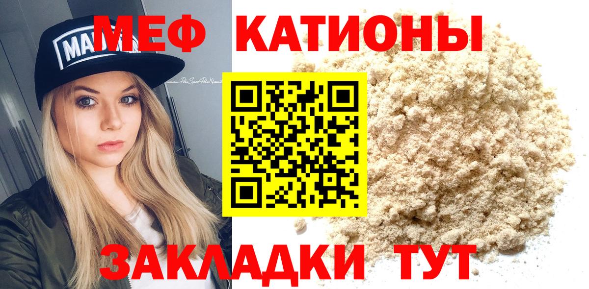 Чехов  МЯУ-МЯУ mephedrone  Меф  Вход с VPN  Мефедрон VHQ 