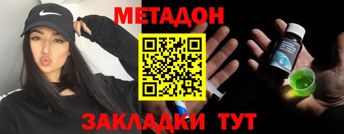 Чехов  Метадон VHQ  гидра сайт  МЕТАДОН VHQ  Вход с VPN 