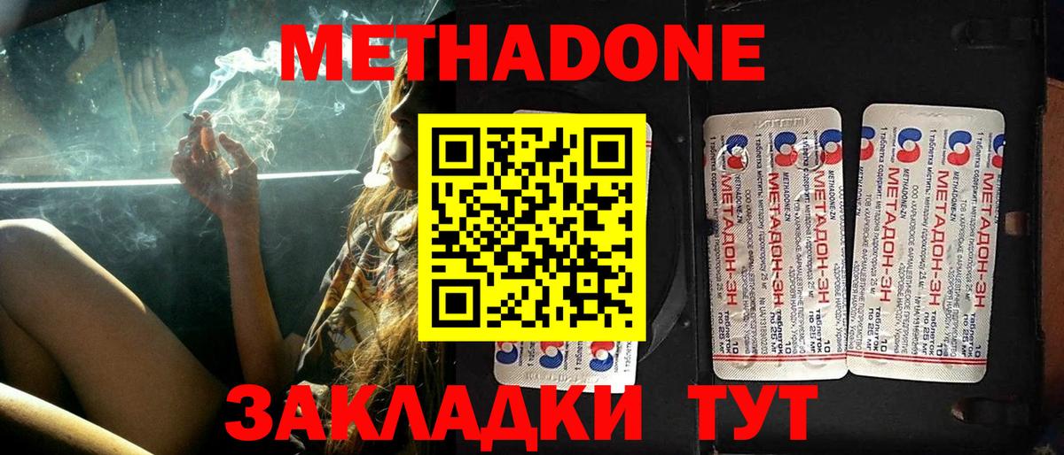 МЕТАДОН мёд Чехов