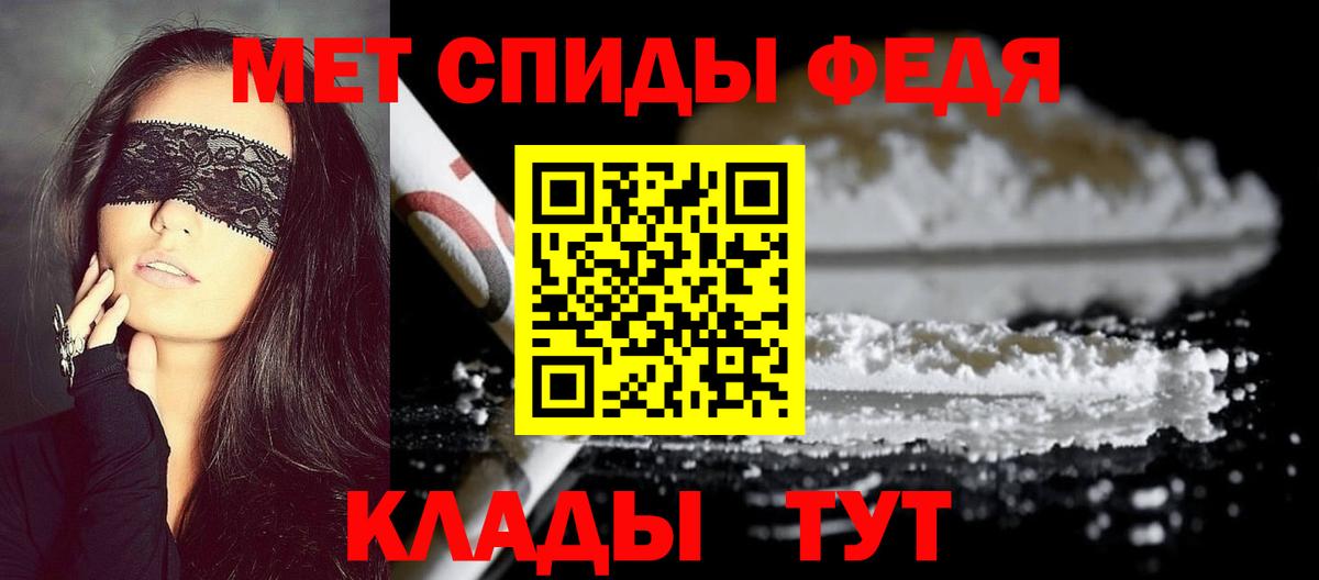 Первитин Methamphetamine  Вход с VPN  Первитин Methamphetamine  Чехов 