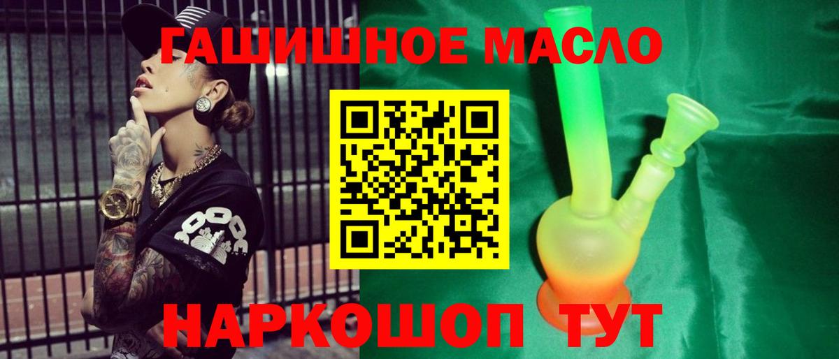 ТГК Wax  Вход с VPN  ТГК гашишное масло  Чехов 