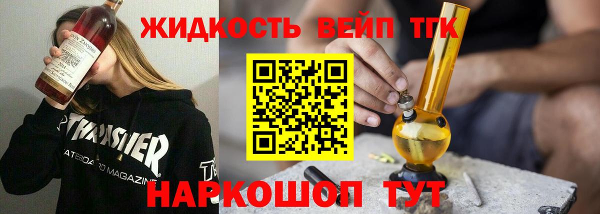 Дистиллят ТГК жижа Чехов